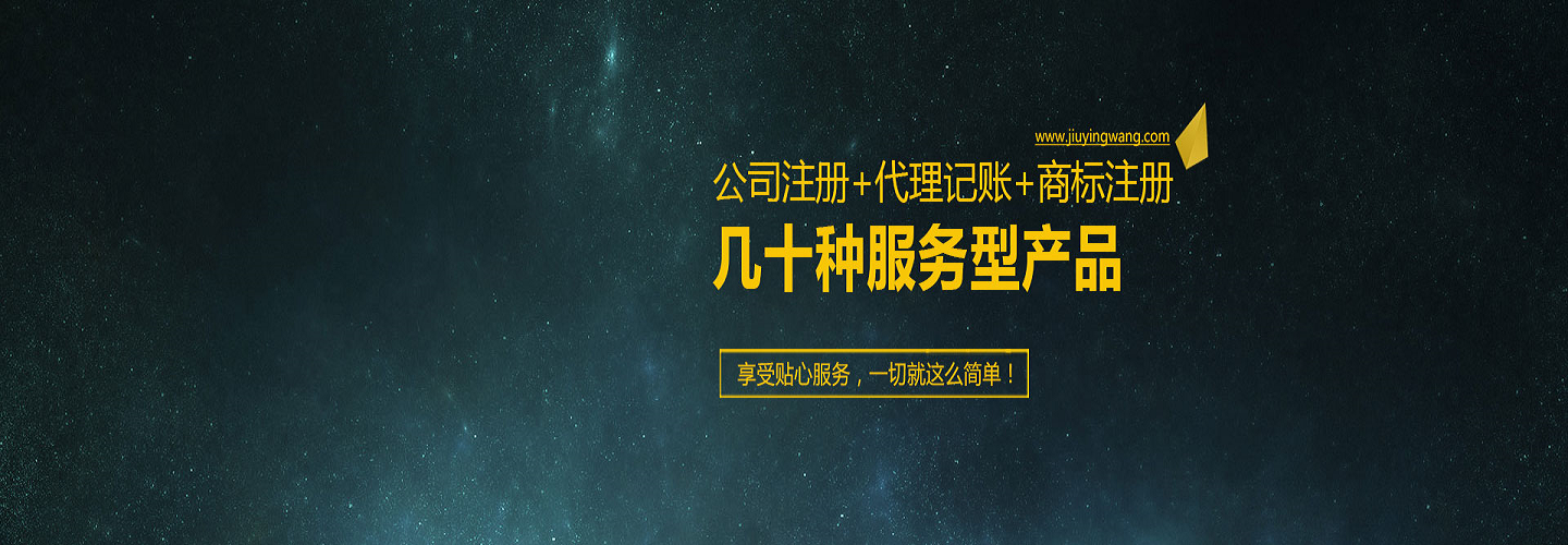 九盈網代理服務 一站式網絡營銷解決方案