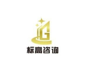 廣州標高企業(yè)管理咨詢 為企業(yè)發(fā)展精準導(dǎo)航，邁向卓越